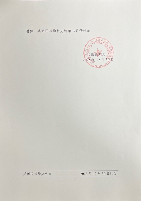 扫描全能王 26-1-5 11.43_2